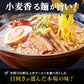 北海道ラーメン 5食セット【店長本気のシェア買いWEEK】