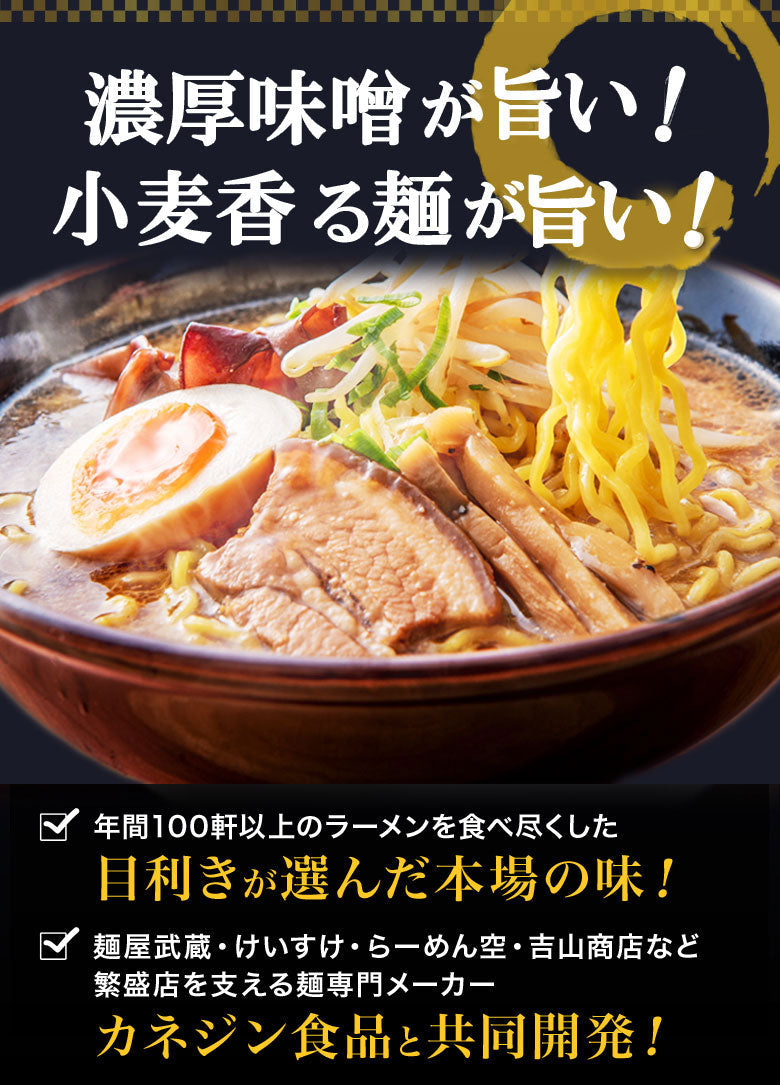 北海道ラーメン 5食セット【店長本気のシェア買いWEEK】