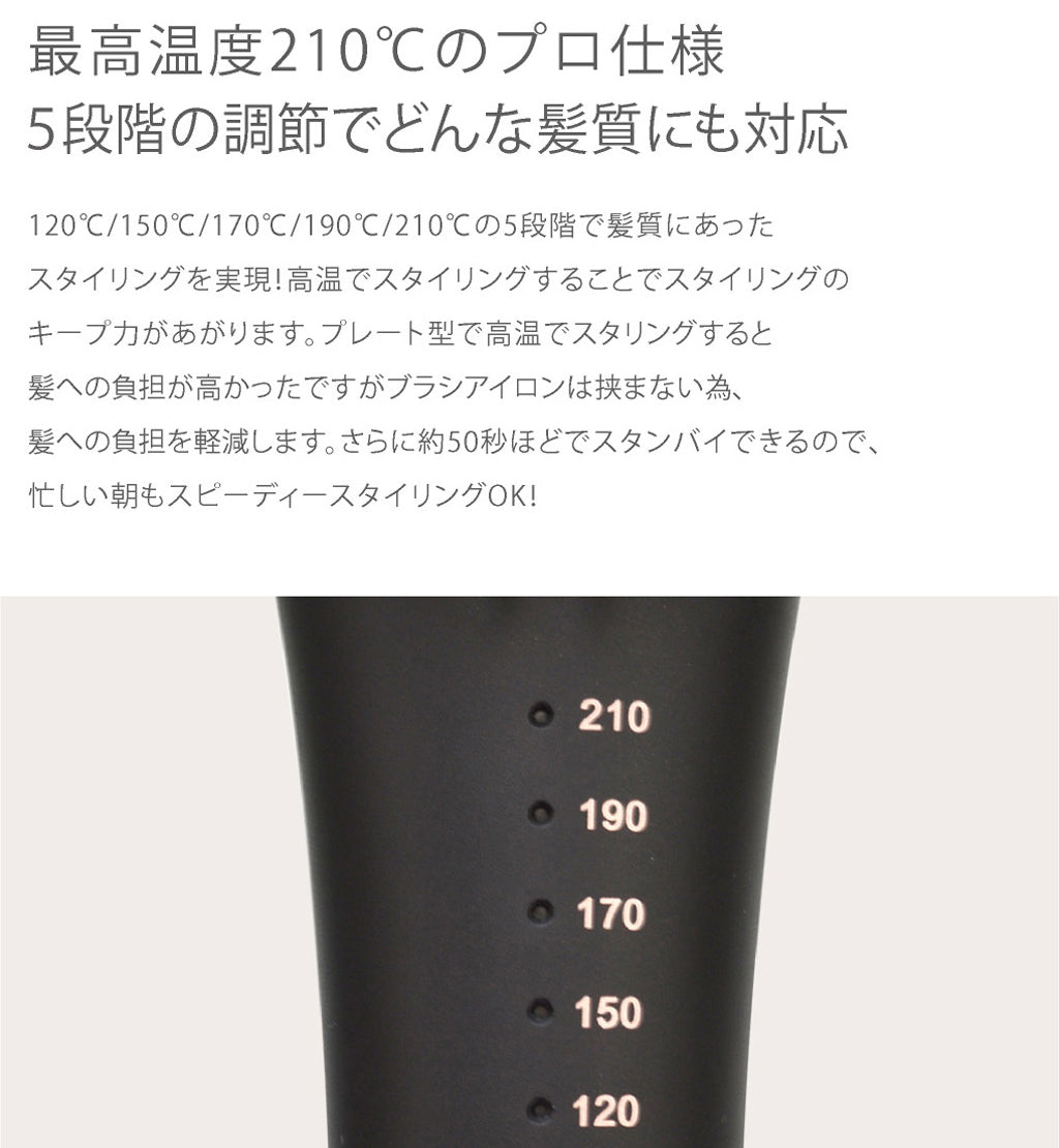 【10人シェア買い企画】【Agetsuya】（ブラック）アゲツヤポータブルミニブラシアイロン（MAX210℃ ストレートアイロン／カールアイロン）