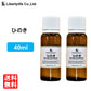 アロマオイル ひのき 精油 エッセンシャルオイル  (40ml)
