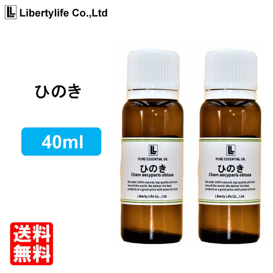アロマオイル ひのき 精油 エッセンシャルオイル  (40ml)