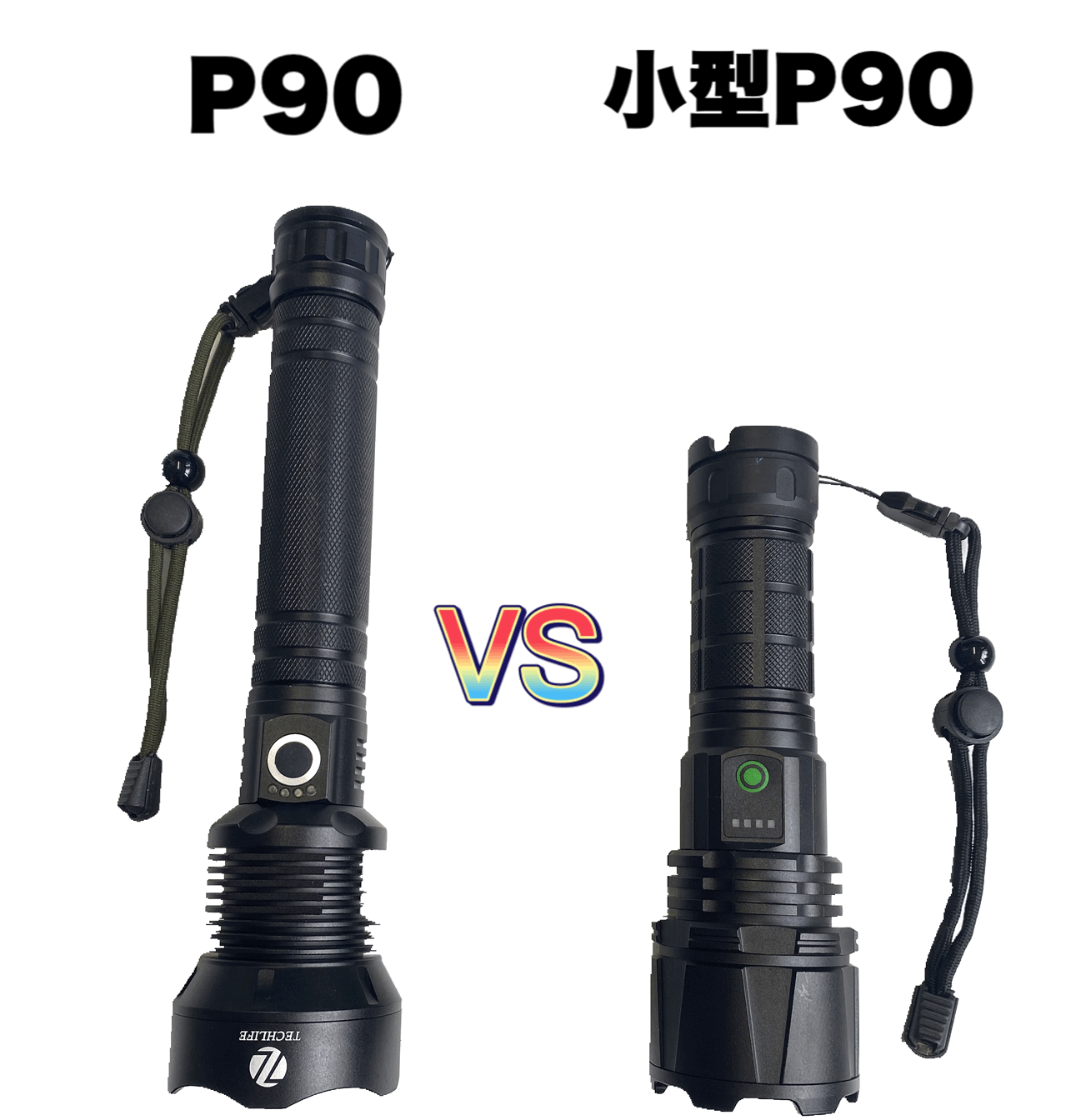 超高輝度LED 懐中電灯(w023)小型P90