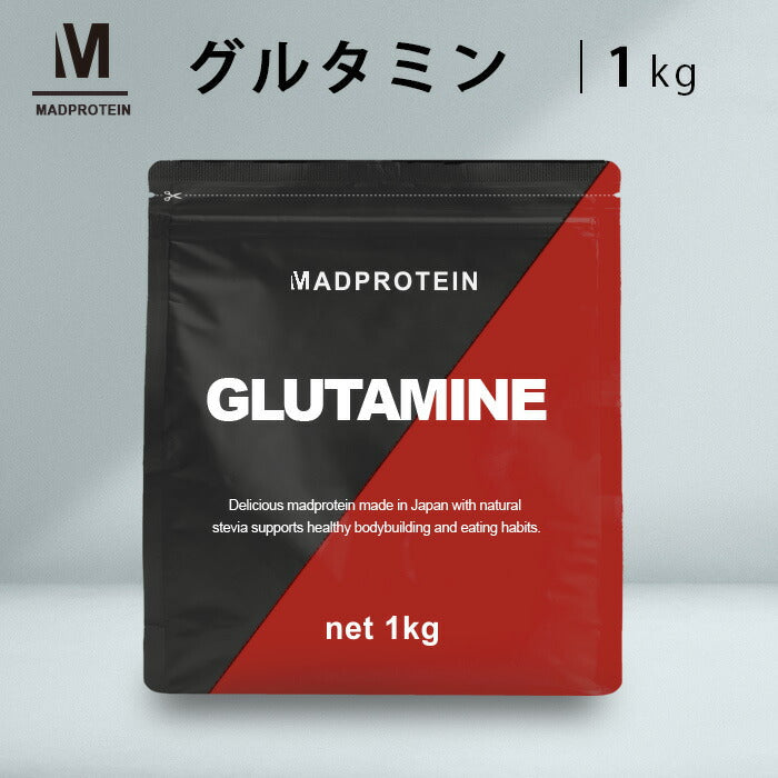 グルタミン パウダー 1kg 粉末 国内加工 (MADPROTEIN) マッドプロテイン