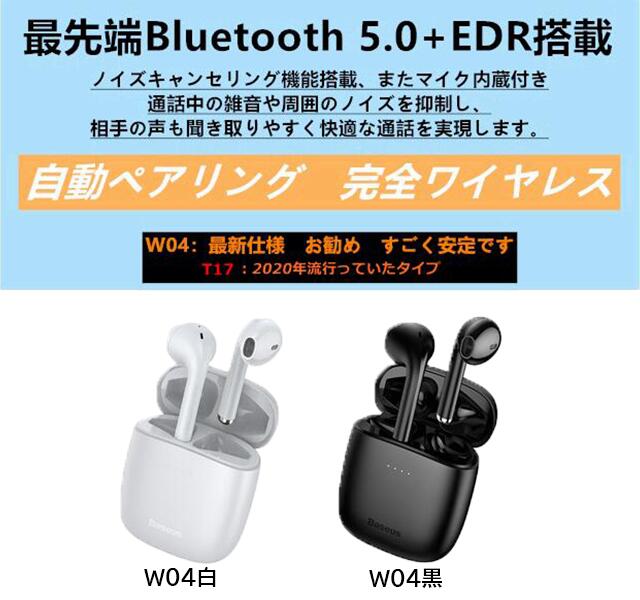Bluetooth イヤホン 両耳 高音質 完全 ワイヤレス イヤホン 耳掛け式(m010)黒