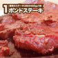 超ビッグ熟成牛！1ポンドステーキ！穀物肥育牛・肩ロースステーキ450g