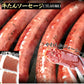 牛たんソーセージ(黒胡椒)600g