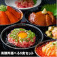 海鮮丼 お試しセット計5食
