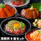 まぐろ丼Aセット（マグロ漬け2p・ネギトロ2P+サーモンネギトロ2p+トロサーモン2p）