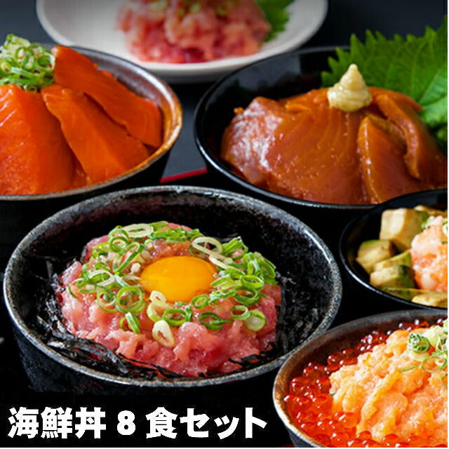 まぐろ丼Aセット（マグロ漬け2p・ネギトロ2P+サーモンネギトロ2p+トロサーモン2p）