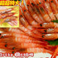 甘えび お刺身用(約1キロ)45尾±5尾