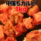 サイコロステーキ用 牛熟成チルドリブフィンガーカルビ1キロ 中落ち
