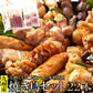 手刺しにこだわった本格派!!九州産焼き鳥セット22本入り