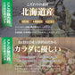 5種の海の幸3種のネバトロ