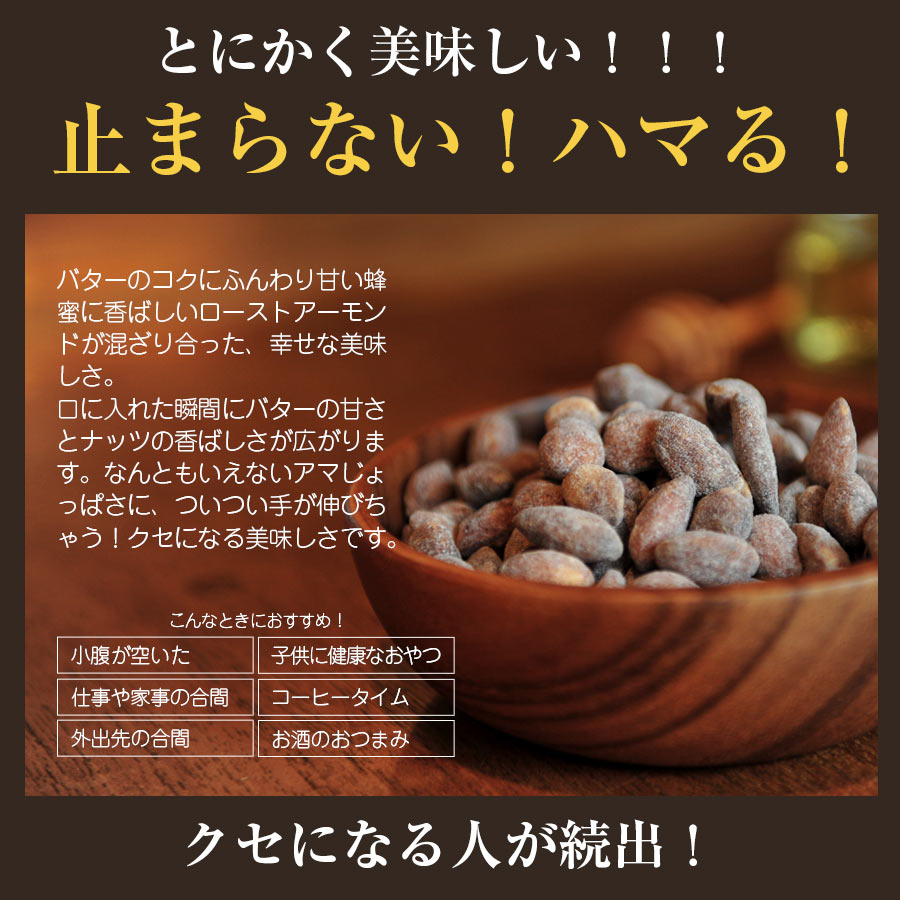 ハニーバターミックスナッツ 30g【6個以上で送料無料/メール便】