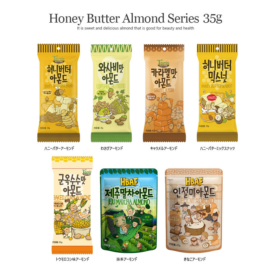 ハニーバターアーモンド 35g【6個以上で送料無料/メール便】