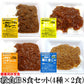 備蓄用非常食！８食セット（４種類×２食）