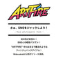 アートファイヤー ARTFIRE 3個セット