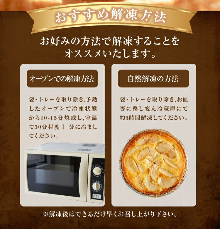 りんごとカスタードのタルト21ｃｍ【10切】