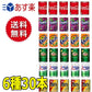 炭酸飲料 詰め合わせ 6種類30本セット ミニ缶 160ml【コカコーラ　ファンタグレープ　ファンタオレンジ　ジンジャエール　三ツ矢サイダー　リアルゴールド】各5本