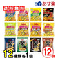 【3人シェア買いでお得】カルビー スナック菓子 詰め合わせ セット ポテトチップス 堅あげポテト ピザポテト12種類 ×各1個 【ポテトチップス7種・堅あげポテト4種・ピザポテト 】【当店オススメ】