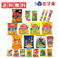 【3人シェア買いでお得】お菓子21種 詰め合わせ アソート セット ノーマルサイズ スナック 8種・ ミニサイズ スナック 7種・ プチ 3種・ プリッツ 2種・ ポテロング  スナック菓子 箱買い 食べくらべ ポテトチップス ポテチ ぽてとちっぷす【売れ筋】
