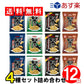 【3人シェア買いでお得】カルビー 堅あげポテト 詰め合わせ 食べ比べ 4種 セット 【 九州しょうゆ ブラックペッパー うすしお味 焼きのり味  計12袋 】