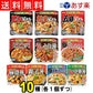 【3人シェア買いでお得】丸美屋 どんぶり ごはん付き 10種類  ( 親子丼 麻婆丼 中華丼 ビビンバ とり丼 海鮮あんかけ トマトリゾット 釜めし3種 ) 【当店オススメ】