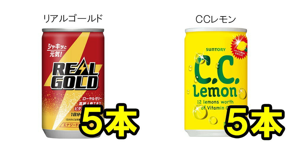 ミニ缶　炭酸飲料 缶 160ml 詰め合わせ Aセット 6種 合計30本【コーラ ファンタオレンジ ファンタグレープ 三ツ矢サイダー リアルゴールド C.Cレモン 】【当店オススメ】