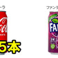 【 送料無料 】 炭酸飲料 缶ジュース 350ml 飲み比べ 5種 合計25本 詰め合わせ アソート セット まとめ買い ジュース ( コーラ ファンタ グレープ オレンジ ジンジャーエール スプライト ) じゅーす