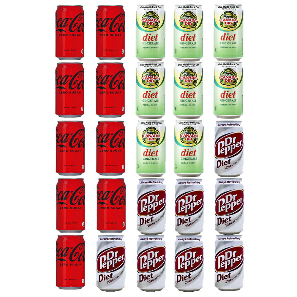 カロリーオフ　炭酸飲料 缶 350ml 詰め合わせ セット 3種 合計25本 【コカコーラゼロシュガー　ドクターペッパーダイエット　ダイエットジンジャエール】