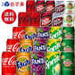 人気炭酸飲料 缶 350ml 詰め合わせ セット 9種 合計25本 【コカコーラ　ファンタグレープ　ファンタオレンジ　スプライト　ジンジャエール　ドクターペッパー　コカコーラゼロシュガー　ダイエットドクターペッパー　ダイエットジンジャエール】