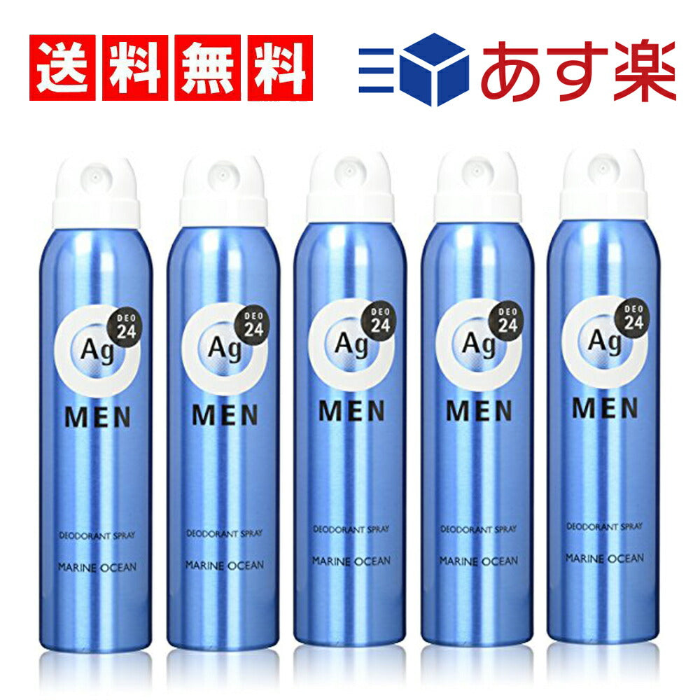 【3人シェア買いでお得】エージーデオ24 メンズ デオドラントスプレー マリンオーシャンの香り 【100g ×5本セット 】(医薬部外品) 夏対策