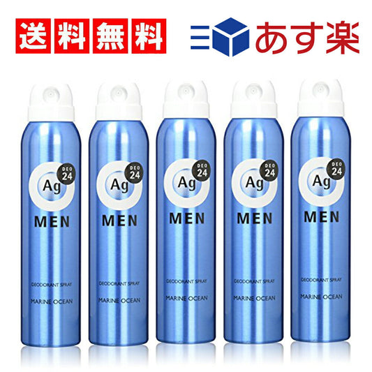 【3人シェア買いでお得】エージーデオ24 メンズ デオドラントスプレー マリンオーシャンの香り 【100g ×5本セット 】(医薬部外品) 夏対策