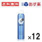 【3人シェア買いでお得】エージーデオ24 メンズ デオドラントスプレー マリンオーシャンの香り 【100g ×12本セット】 (医薬部外品)　夏対策