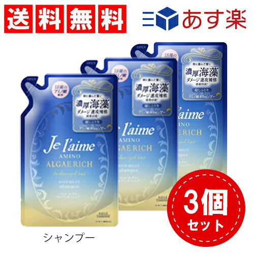 【 送料無料 】KOSE ジュレーム アミノ アルゲリッチ シャンプー ×3個セット (ディープモイスト) つめかえ フローラル 詰替え用 超しっとり