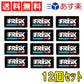 【3人シェア買いでお得】【 送料無料 】 クラシエ フリスク ブラックミント 9g×12個セット
