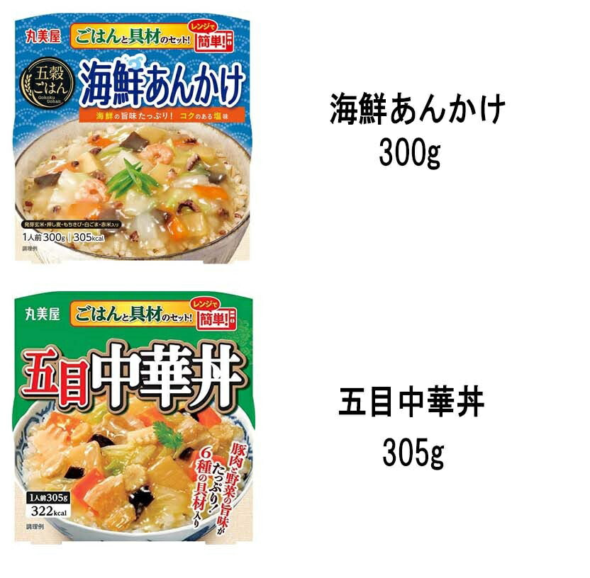【3人シェア買いでお得】丸美屋 どんぶり ごはん付き 10種類  ( とり釜めし　松茸釜めし　五目釜めし　ビビンバ　炭火焼風とり丼　トマトリゾット　麻婆丼　親子丼　海鮮あんかけ　五目中華丼) 【当店オススメ】