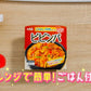 【3人シェア買いでお得】丸美屋 どんぶり ごはん付き 10種類  ( とり釜めし　松茸釜めし　五目釜めし　ビビンバ　炭火焼風とり丼　トマトリゾット　麻婆丼　親子丼　海鮮あんかけ　五目中華丼) 【当店オススメ】