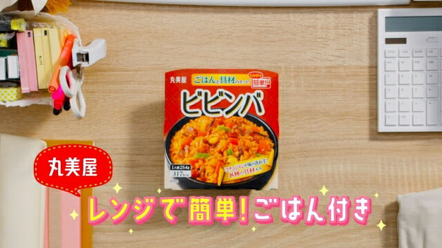 【3人シェア買いでお得】丸美屋 どんぶり ごはん付き 10種類  ( とり釜めし　松茸釜めし　五目釜めし　ビビンバ　炭火焼風とり丼　トマトリゾット　麻婆丼　親子丼　海鮮あんかけ　五目中華丼) 【当店オススメ】