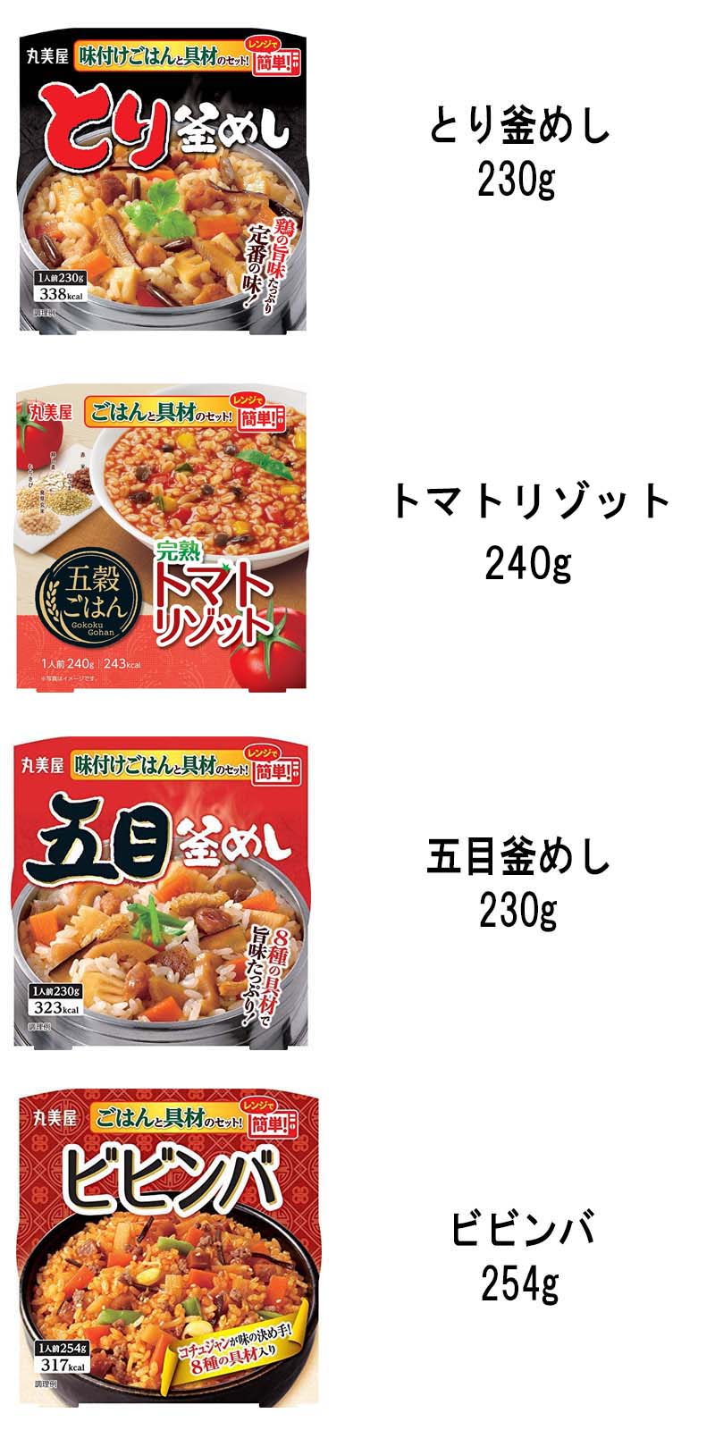 【3人シェア買いでお得】丸美屋 どんぶり ごはん付き 10種類  ( とり釜めし　松茸釜めし　五目釜めし　ビビンバ　炭火焼風とり丼　トマトリゾット　麻婆丼　親子丼　海鮮あんかけ　五目中華丼) 【当店オススメ】