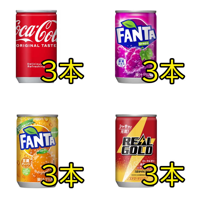 ミニ缶　炭酸飲料 缶 160ml 詰め合わせ セット 10種（B） 合計30本【 コーラ ファンタオレンジ ファンタグレープ リアルゴールド 三ツ矢サイダー  カルピスソーダ デカビタC オランジーナ なっちゃんオレンジ ペプシコーラ】【当店オススメ】