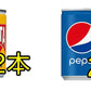 ミニ缶　炭酸飲料 160ml 詰め合わせ 13種 合計30本【 コカ・コーラ ファンタオレンジ ファンタグレープ ジンジャエール リアルゴールド 三ツ矢サイダー CCレモン オランジーナ デカビタC ペプシコーラ なっちゃんオレンジ カルピスウォーター カルピスソーダ】