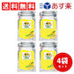 【3人シェア買いでお得】【 送料無料 】 パイン 柚子シロップのど飴 80g×4個セット