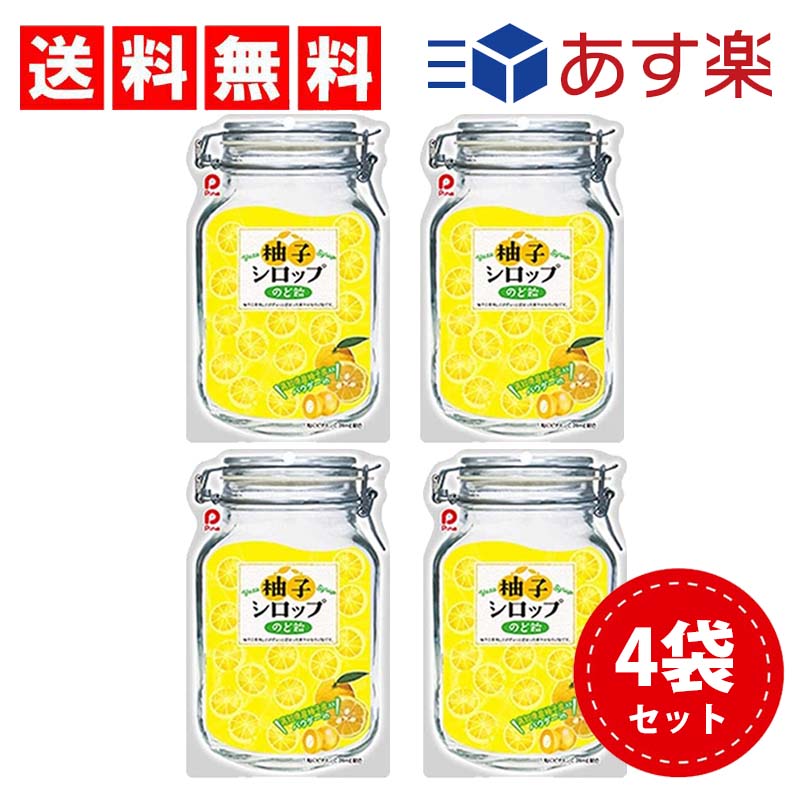 【3人シェア買いでお得】【 送料無料 】 パイン 柚子シロップのど飴 80g×4個セット