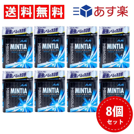 【3人シェア買いでお得】アサヒグループ食品 ミンティア メガコールド 50粒×8個