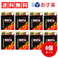 【3人シェア買いでお得】アサヒグループ食品 ミンティアメガハード 50粒×8個