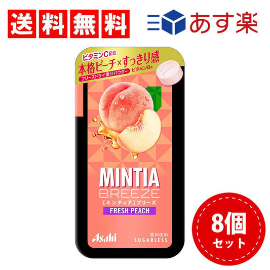 【3人シェア買いでお得】【送料無料】アサヒグループ食品 ミンティアブリーズ フレッシュピーチ 30粒×8個