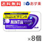 【3人シェア買いでお得】【送料無料】アサヒグループ食品 ミンティアエクスケアブルーベリー 30粒 ×8個