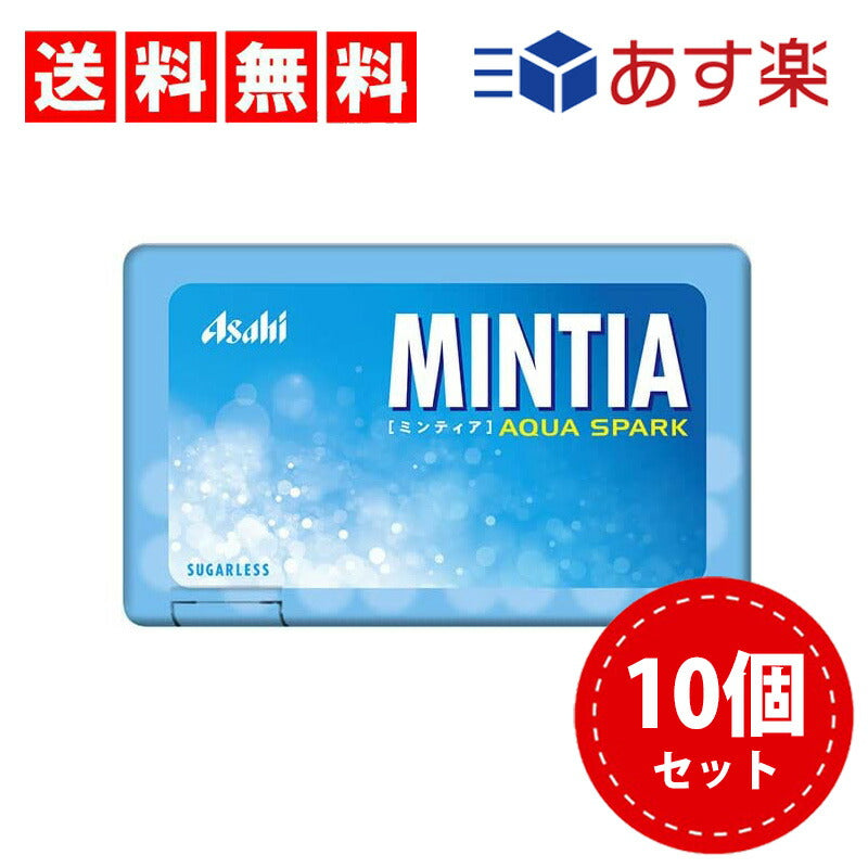 【3人シェア買いでお得】【送料無料】アサヒグループ食品 ミンティア アクアスパーク 50粒×10個