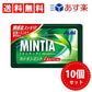 【3人シェア買いでお得】【送料無料】アサヒグループ食品 ミンティア カテキンミント 50粒×10個